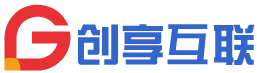 創(chuàng)享互聯(lián)（企服）